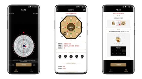 风水罗盘破解版